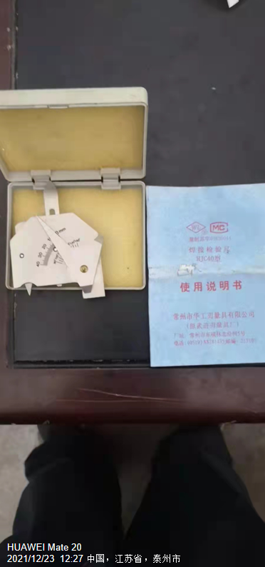 焊接檢驗(yàn)尺